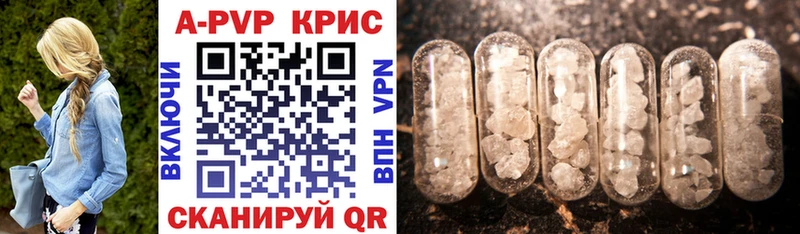 APVP кристаллы  где купить наркоту  Краснотурьинск 