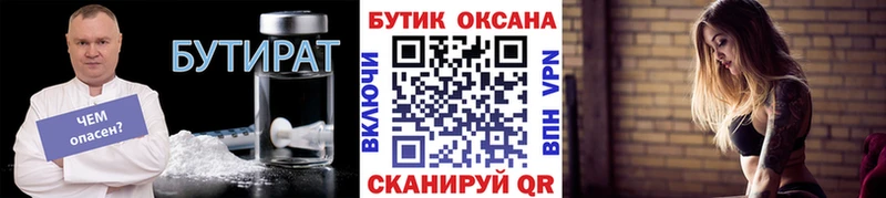 Бутират оксана  Краснотурьинск 