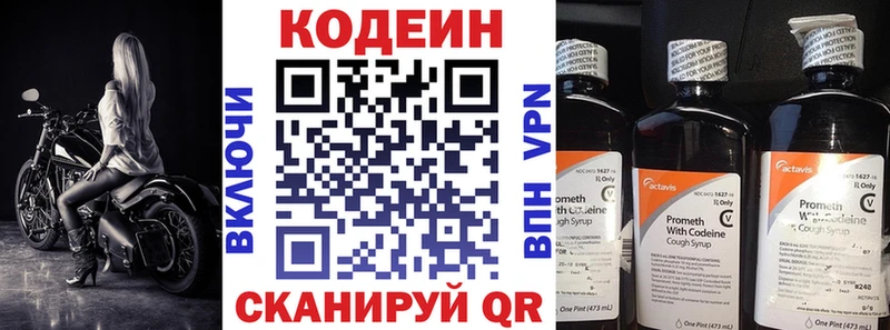 блэк спрут сайт  это как зайти  Кодеин напиток Lean (лин)  Краснотурьинск 
