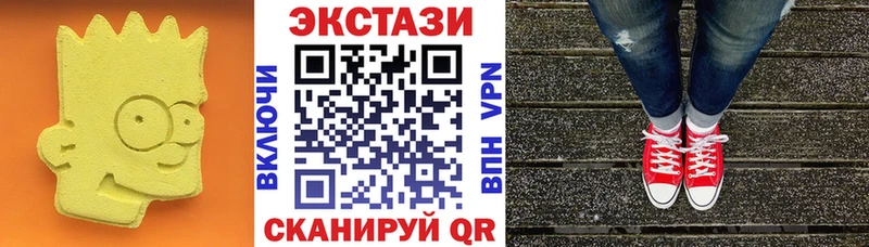 ЭКСТАЗИ 250 мг Краснотурьинск