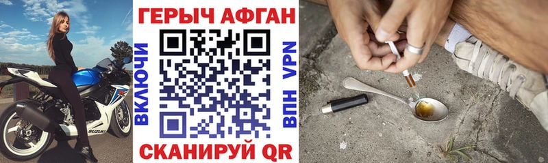 ГЕРОИН хмурый Краснотурьинск