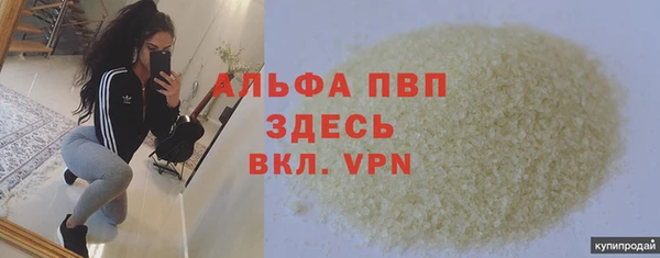 мяу мяу кристалл Ступино