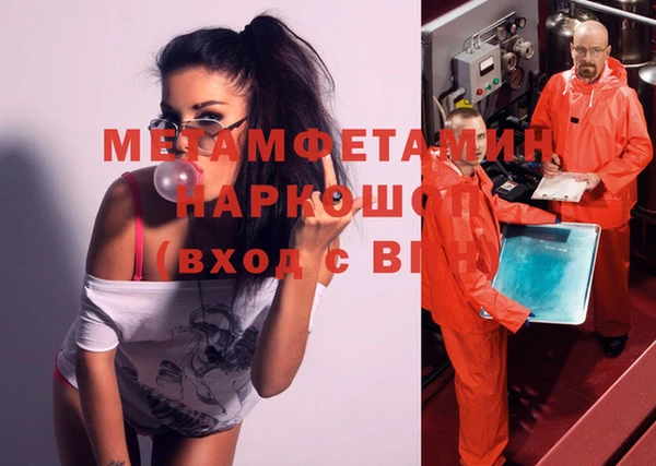 мяу мяу кристалл Ступино